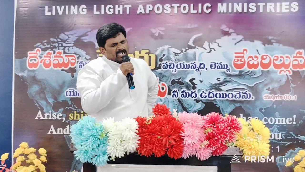 PASTOR'S AND LEADER'S MEETING