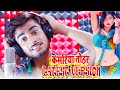 Song kamariya tohar latest version    sanjeev pandey samrat black eye music