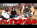 【映り込み】妹たちがデート撮影をしている動画にガチで変装して映り込みまくってみた結果wwwwwwwwww