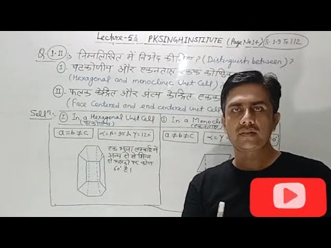 "Chemistry Solid State NCERT Solutions: Class 12 | Step-by-Step Explanation and Practice"