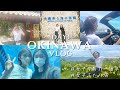 【沖縄 vlog】女子サッカー選手の2泊3日沖縄旅行🏝女子ふたり旅🌺DAY1