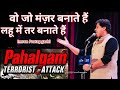 Imran Pratapgarhi On Pahalgam | Terrorist Attack On Pahalgam | Heart Breaking Poetry |