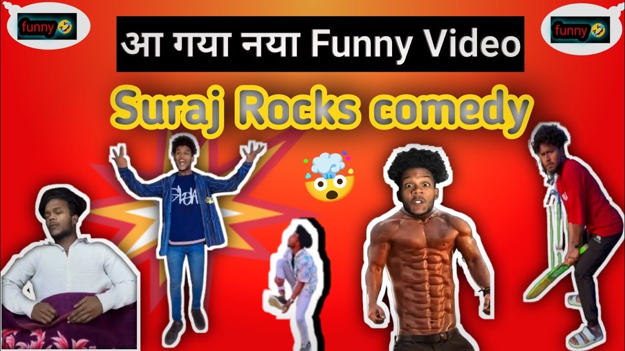 Suraj Rocks आ गया नया Funny Video 🤣😂 Suraj Rocks comedy 😂🤣 Suraj Rocks funny video ...