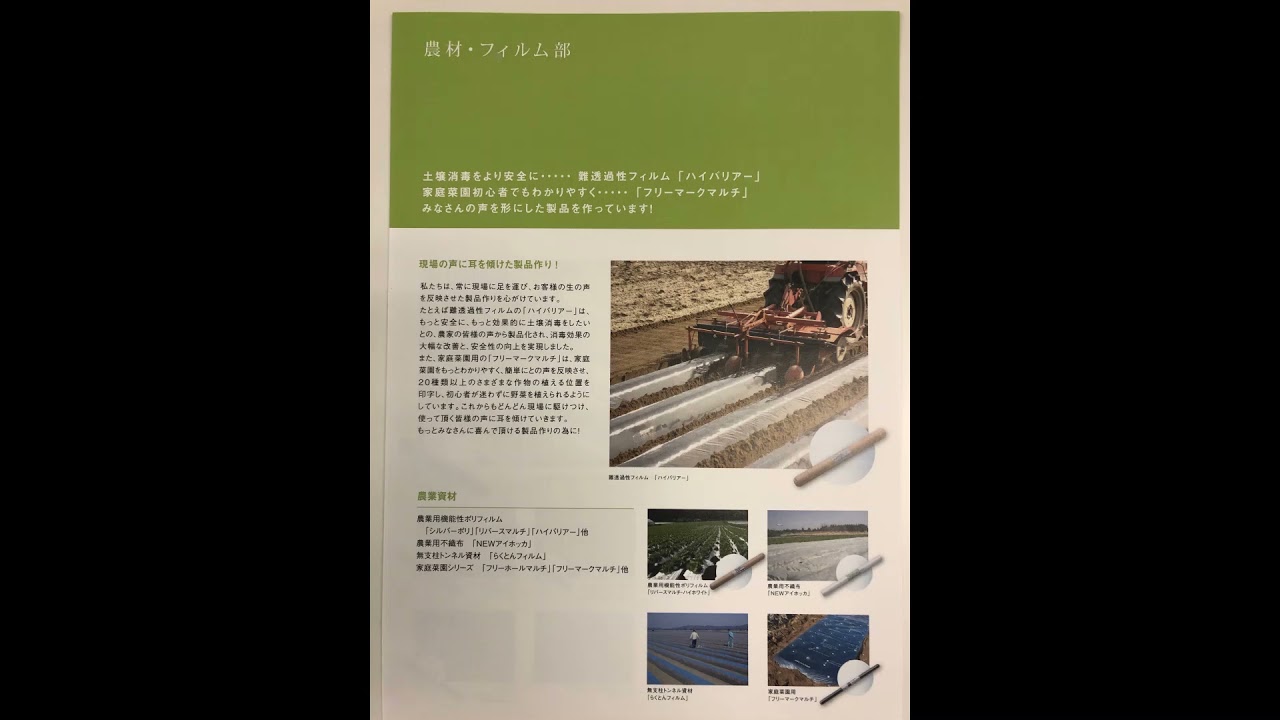 岩谷マテリアル ー会社案内ー Youtube