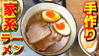 コラーゲンたっぷり！美容にも良いラーメン作ってみた！