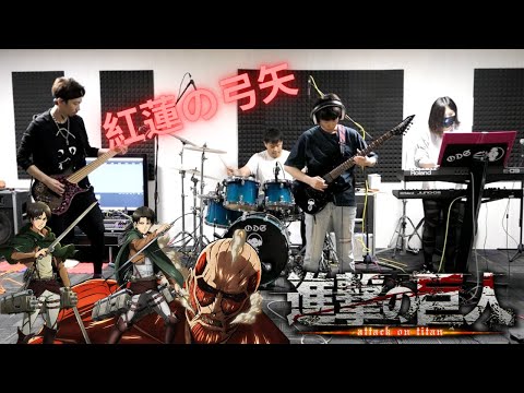 進撃の巨人 - 紅蓮の弓矢 [Attack on Titan - Guren no yumiya] [Covered by ODS Band]