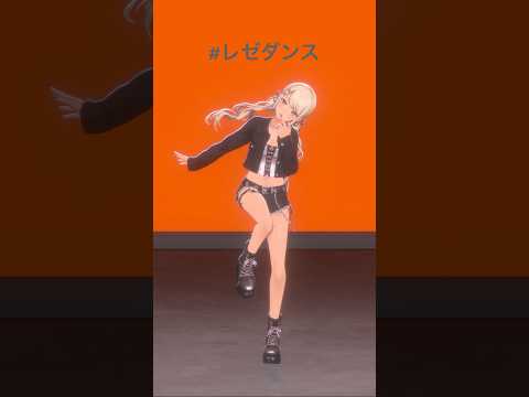 ギャルが #レゼダンス #踊ってみた !! #shorts #ぶいすぽ #irisout