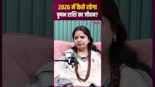 Taurus Yearly Horoscope 2026। Mesh Rashifal 2026