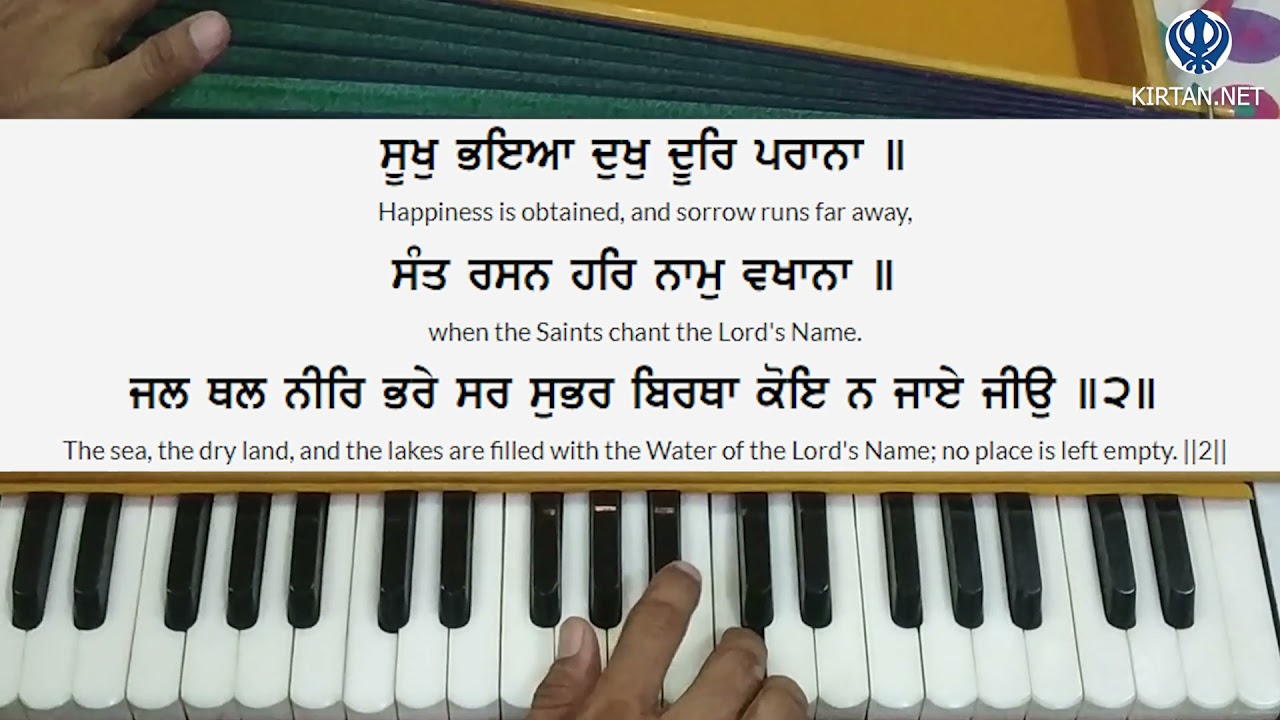 Learn Gurbani Kirtan - Amrit Bani Har Har Teri Shabad on Harmonium | Male Scale | KIRTAN.NET