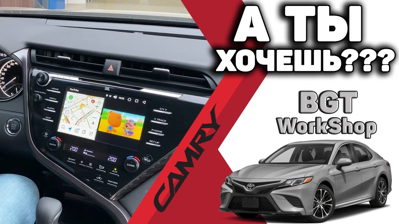 Инструкция мультимедиа камри 70
