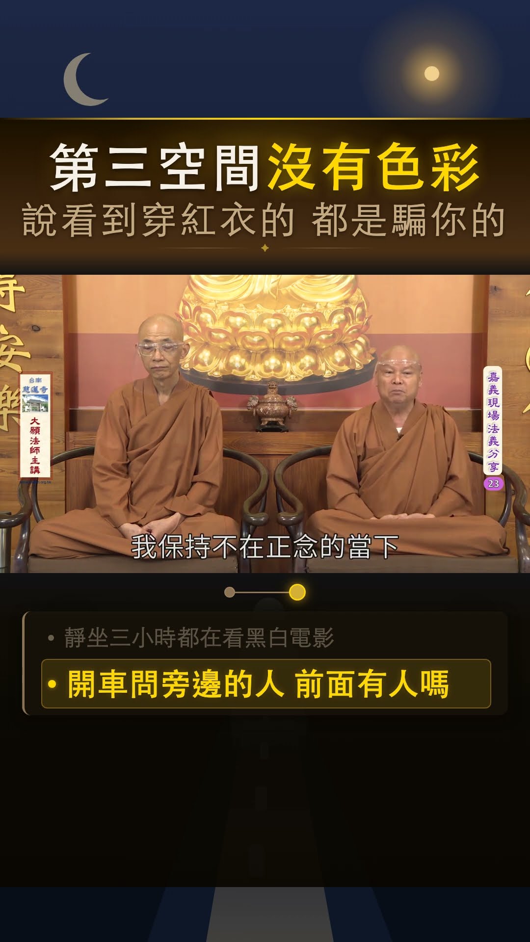 第三空間沒有色彩