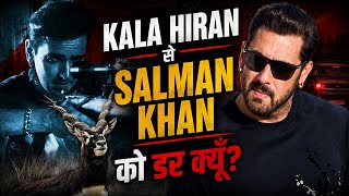 Film KALA HIRAN से SALMAN KHAN को डर क्यूँ?