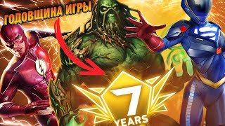 Injustice 2 Mobile Годовщина Игры Перенеслась Бесплатный Пропуск Обновление 6.3 Инджастис 2 Мобайл