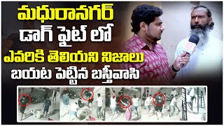 Rahmath Nagar Dog Incident Exclusive Face To Face Interview | Madhura Nagara Srinath Dog Incident