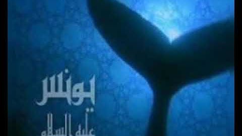 تلاوة رائعة لسورة يونس للشيخ احمد العجمى