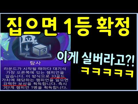 현재 천상계에서 난리난 무지개급 성능의 개사기 실버 증강체?! "이렇게" 쓰시면 그냥 게임을 이깁니다 ㅋㅋㅋㅋㅋ