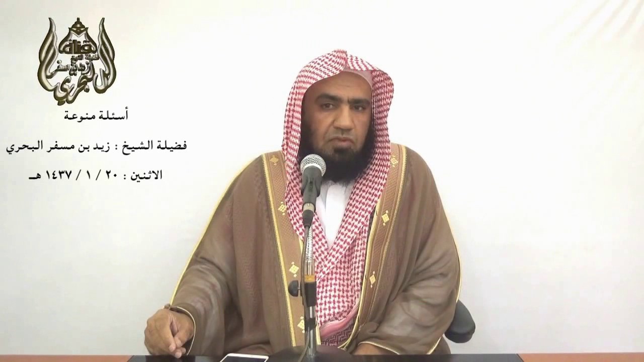 الشيخ زيد البحري ما حكم قول (  اللهم لا تحوجني إلى أحد أو إلى أحد من خلقك ) ؟