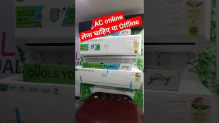 Ac Online Vs Ac Offline