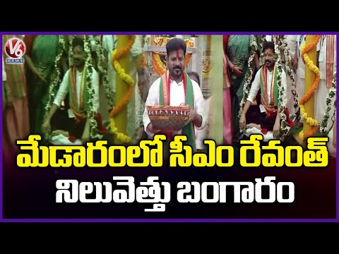 CM Revanth Reddy Offers Bangaram To Sammakka Sarakka | Medaram | V6 News - V6NEWSTELUGU