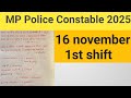 Mp police exam review || mp police questions || mp police constable exam analysis || mp police 2025