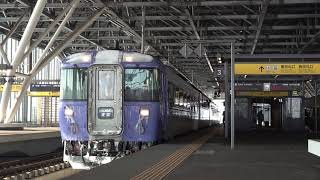 [特急大雪]キハ183系旭川駅発車