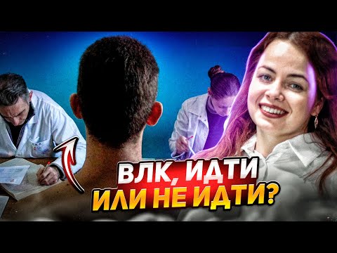 Медкомиссия в военкомате, если есть отсрочка от армии