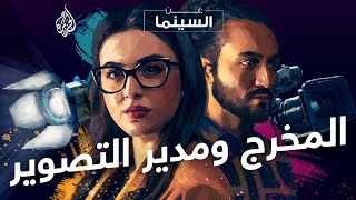 علاقة سينمائية معقدة! | عن السينما