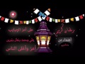 أهداء من سلوى رمضان كريم أهداء من سلوى رمضان كريم