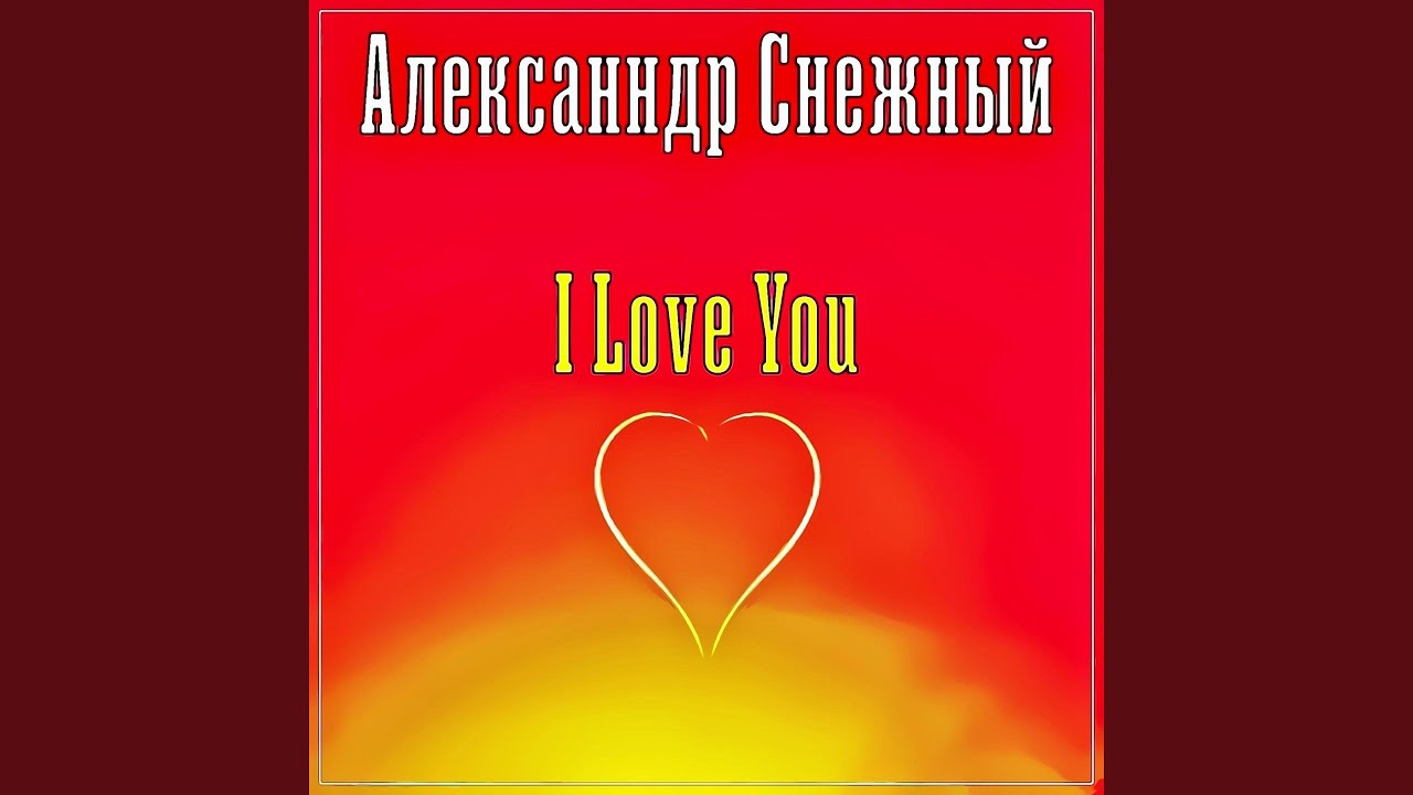 О возрасте не думай - YouTube