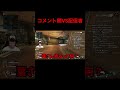 コメント欄と戦う配信者www#apex #apexlegends #葉 #youtubeshorts #ゲーム