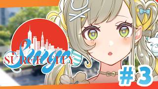 〖#SURGECITY￤#3〗初めてのGTA🔰🧸￤#陽茅ほかほか￤#UniVIRTUAL #Vtuber