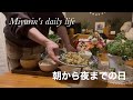 #376 【VLOG】いつもの朝と、体のこと｜朝から夜まで