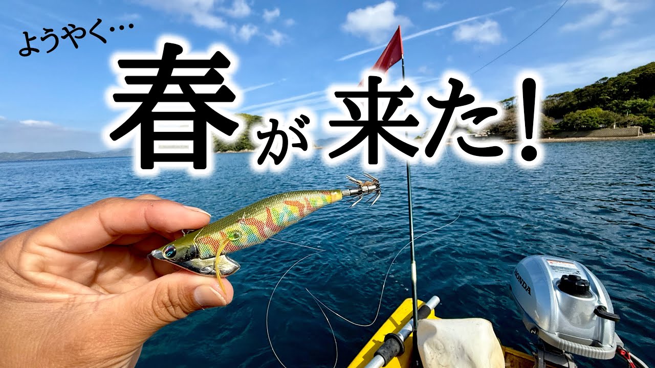 水温が上がって遂に特大の…！