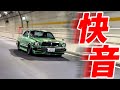 『チェイサー大手術#8』ついに理想の形と音を手に入れました!