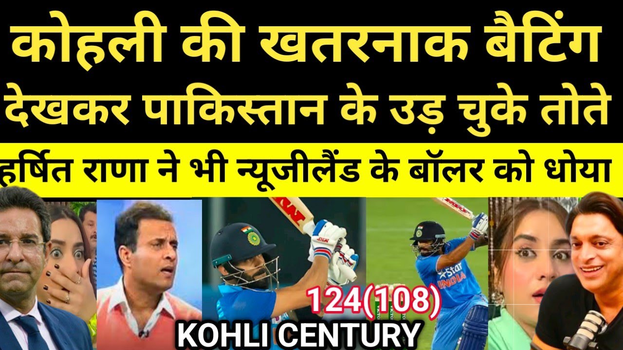 Tanveer Ahmed Crying Virat Kohli 124 Run Vs NZ 3rd Odi 2026 | Tanveer On Virat KOHLI century Vs NZ