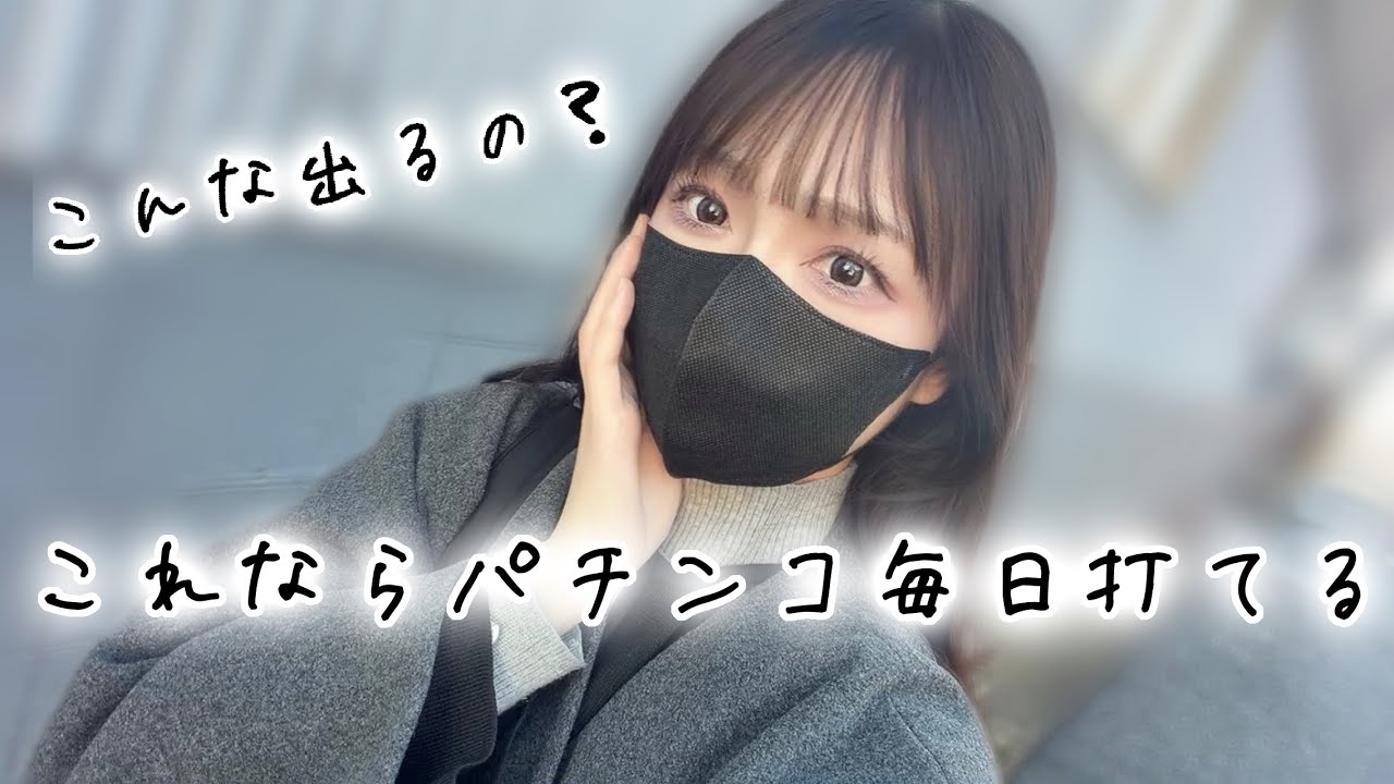 突破！とっぱ！トッパああああ！！！このままエヴァ17へ引き継ぐぞおおお！！！e 北斗の拳11 暴凶星　フィーバーからくりサーカス2YF【新台】# 257