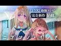 【PV】衣笠彰梧×トモセシュンサク待望の新シリーズ『ニブンノ・イノチ -1』告知映像（ナレーション：佐藤未奈子）