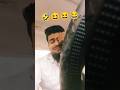 kuchh samajh nahin aa raha . #comedy ,#shorts #trending #viral 😅🤣🤣😆🤪