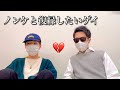 【ゲイ】イケメンなノンケとの恋愛【コラボ】