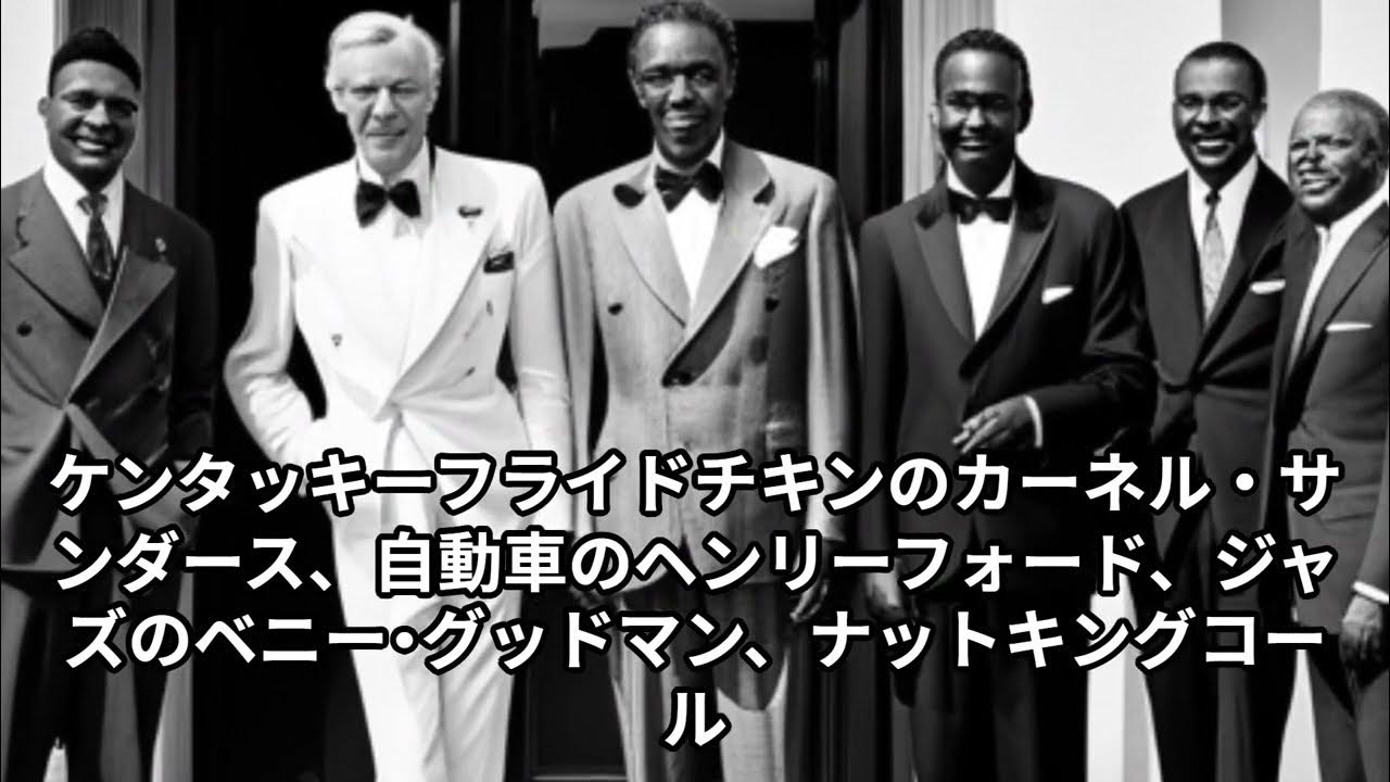 フリーメイソン有名人及び日本との関係 YouTube