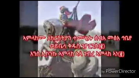 Eritrean orthodox mezmur kdus gergis