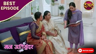 Download Lagu Mann Atisundar | इतनी मोटी होकर इवेंट प्लानर? | 729 | Best Scene | मन अतिसुंदर | Dangal TV MP3 Download Lagu Mann Atisundar | इतनी मोटी होकर इवेंट प्लानर? | 729 | Best Scene | मन अतिसुंदर | Dangal TV MP3