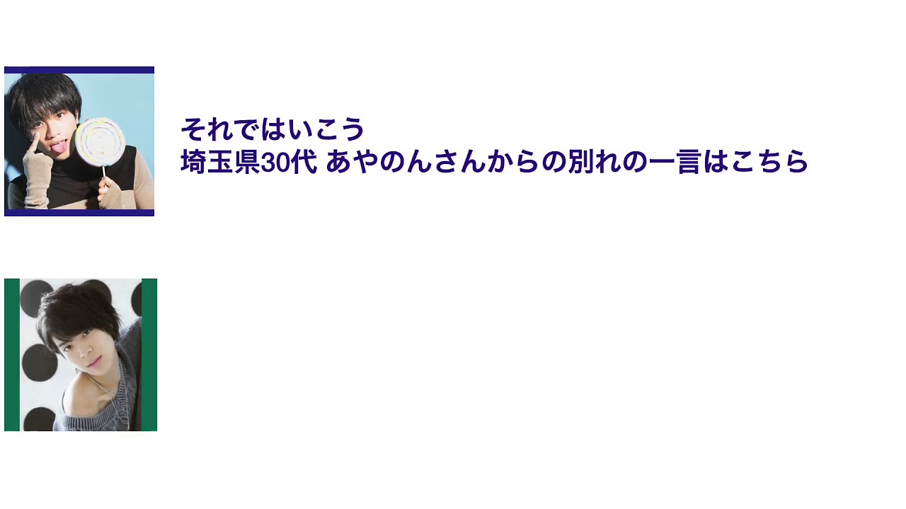 おふざけが止まらないけんそう＊セクゾ文字起こし