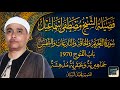 روائع الشيخ مصطفي اسماعيل سورة التحريم والحاقة والنازعات والشمس 1970 جودة HD 