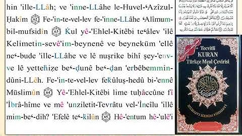 ختمة من مصحف التجويد باللغة التركية الصفحة رقم 58