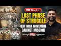 अंग्रेज़ क्यों भागे? | From QIM to Mountbatten Plan | Complete Modern History Revision | #youtube