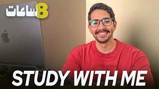 Study with me for 8 hours | Rain Sounds | 50 Min Focus – 10 Min Break