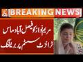 Maryam Nawaz briefed on Faisalabad Mass Transit System | Breaking News | GNN