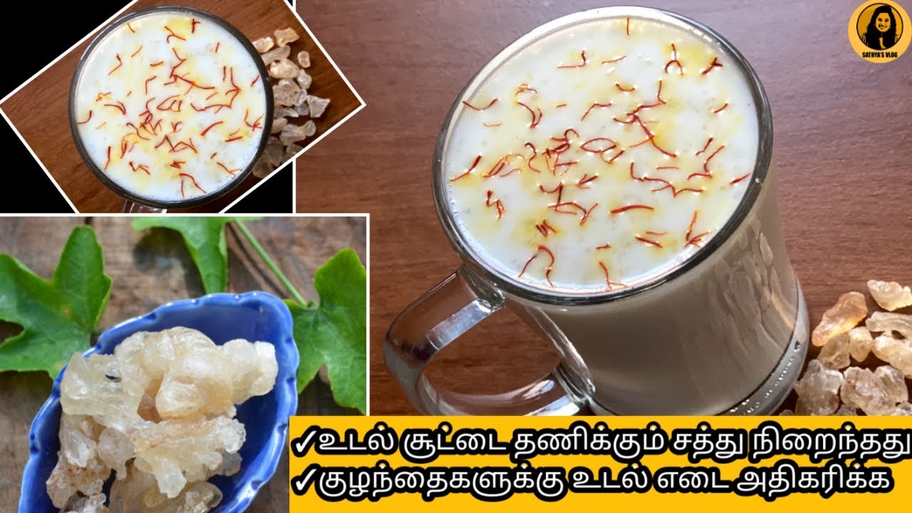 Badam Pisin (Almond Gum) Recipes & Benefits I Increase Weight in