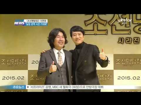 [Y-STAR] Movie 'Detective K2' Press Interview [조선명탐정2] 게이샤 변신 이연희 '남성 관객 시선 기대돼'